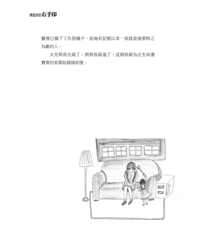 捧起你的右手印