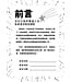 決志之後的豐盛人生：長者進深栽培課程