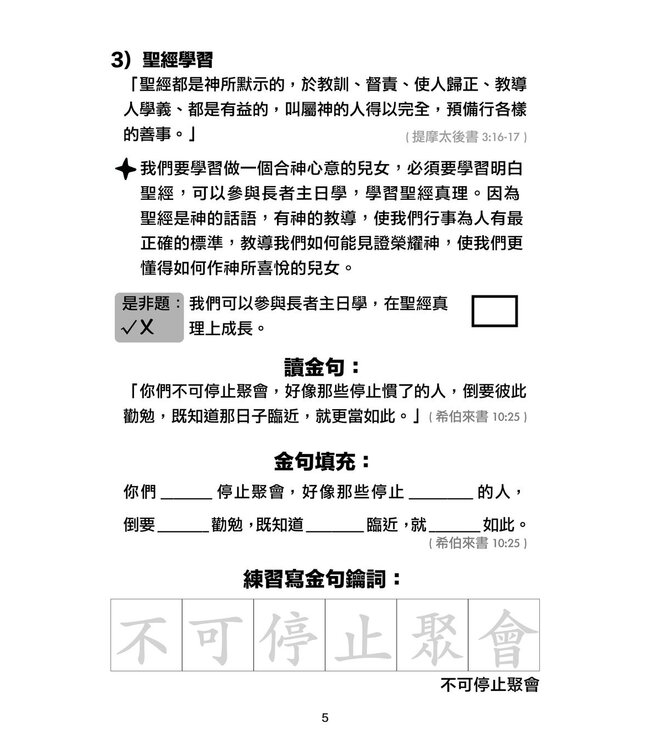 決志之後的豐盛人生：長者進深栽培課程