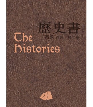 本事文化 (HK) 歷史書