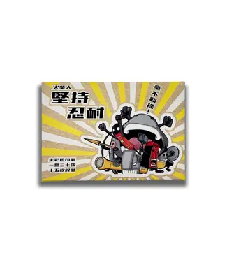 突破 Breakthrough 火柴人聖經金句卡——堅持忍耐
