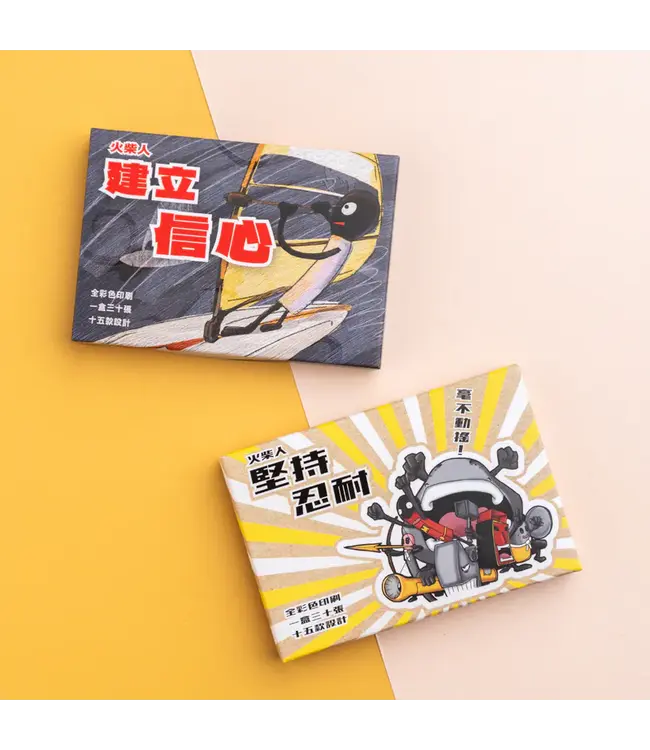 火柴人聖經金句卡——堅持忍耐