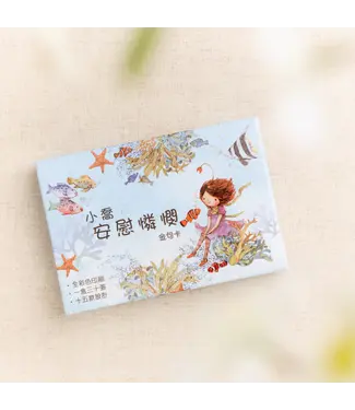 突破 Breakthrough 小喬聖經金句卡——安慰憐憫