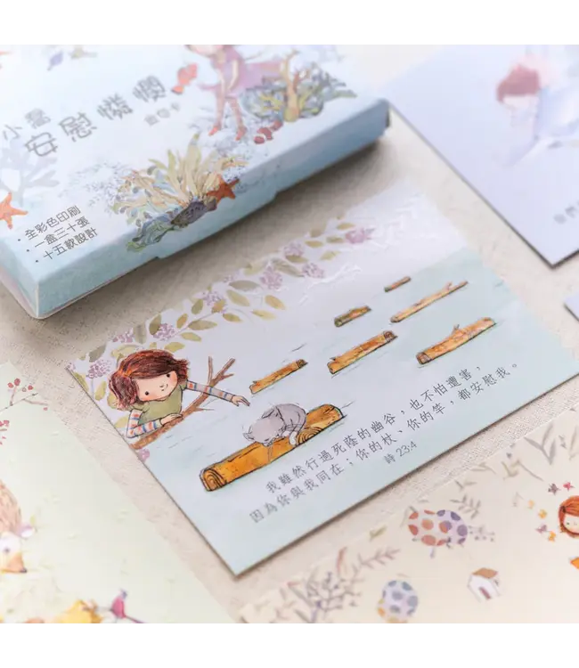 小喬聖經金句卡——安慰憐憫