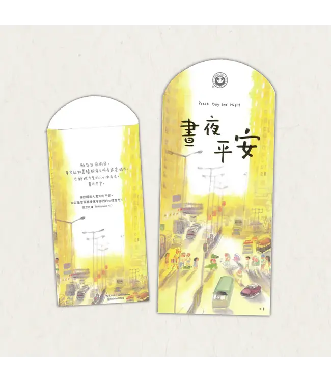 小半利是封——四款混合（一包8個）