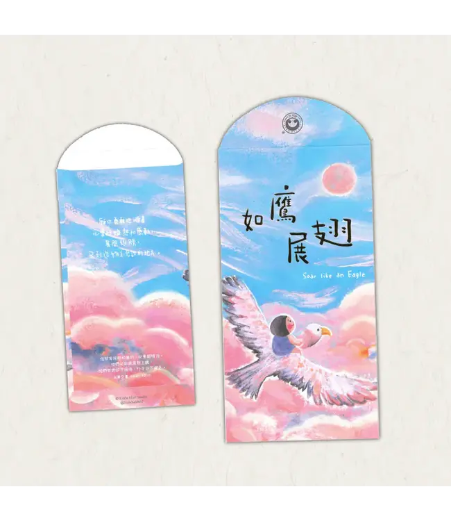 小半利是封——四款混合（一包8個）