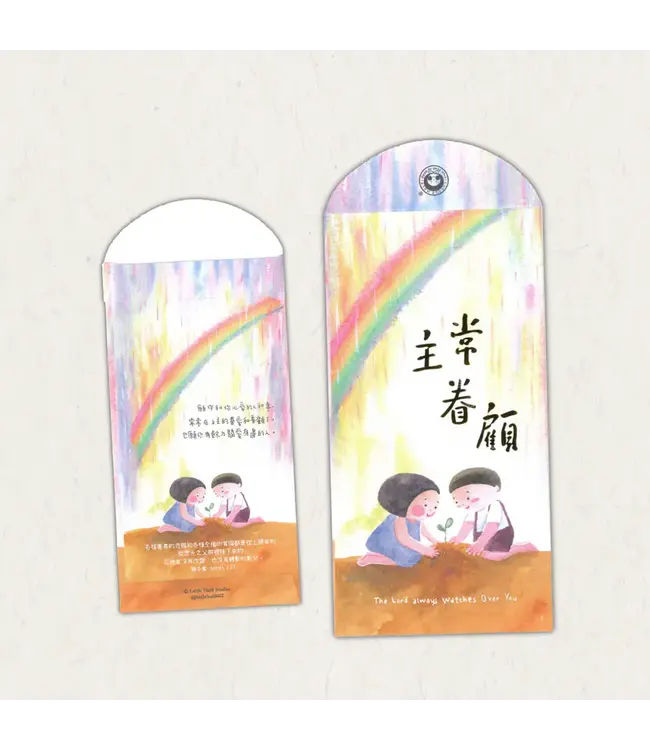 小半利是封——四款混合（一包8個）