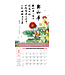 2027天道經文月曆【全地頌讚】書法工筆掛曆
