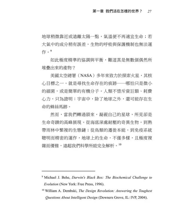 問題的重量：基督信仰如何回應人生最深切的提問