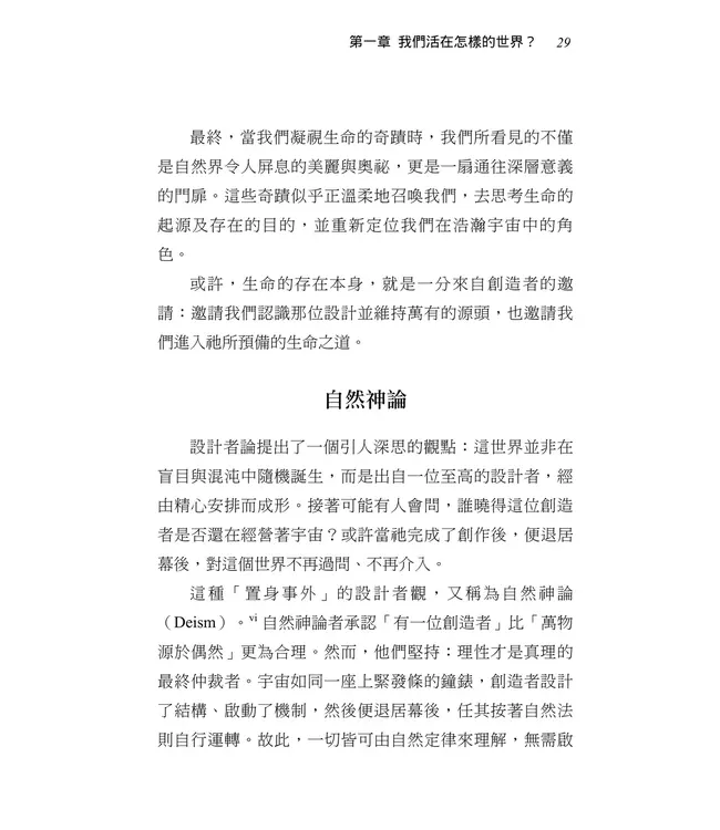 問題的重量：基督信仰如何回應人生最深切的提問
