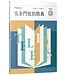 台灣校園書房 Campus Books 完全門徒的教義（學員本）