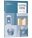 台灣校園書房 Campus Books 完全門徒的教義（帶領者指南）