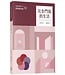 台灣校園書房 Campus Books 完全門徒的生活（帶領者指南）