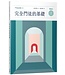 完全門徒訓練教材2.0套書（帶領者+學員全套6冊）（特價品，不打折）