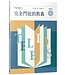 完全門徒訓練教材2.0套書（帶領者+學員全套6冊）（特價品，不打折）