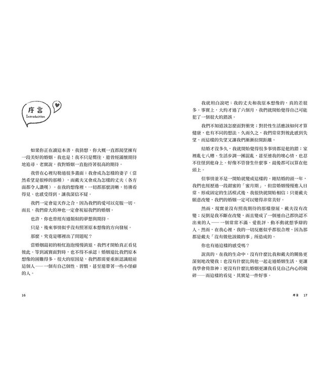 如何用話語救活老公：即使有時候你只想掐死他 | How to Speak Life to Your Husband: When All You Want to Do Is Yell at Him