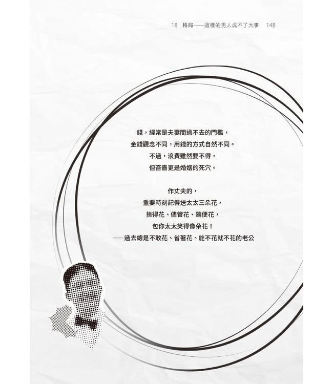 為什麼我們沒離婚：一段從婚姻懸崖邊走回來的真實故事