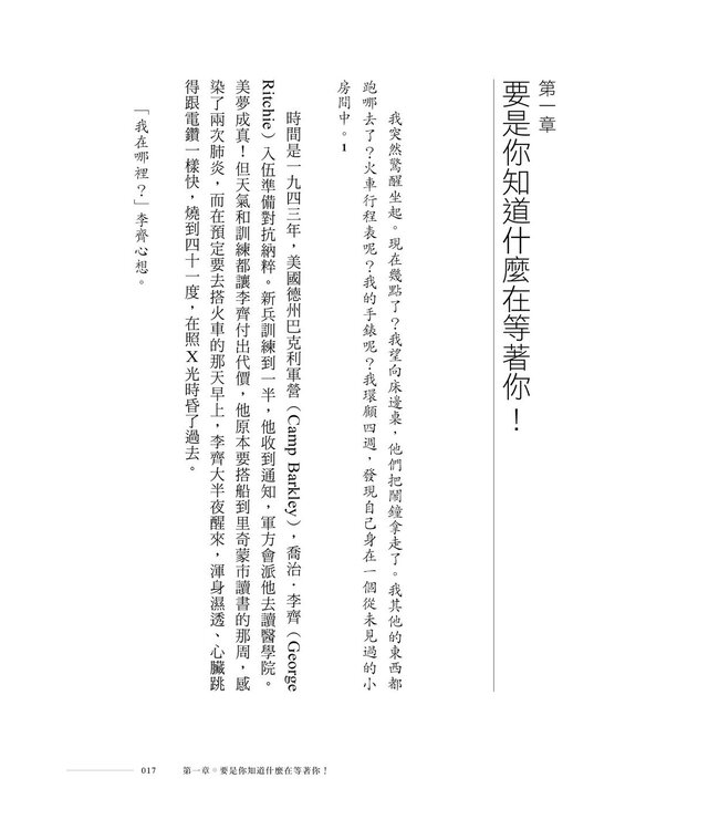 彼岸的真相：超過100人可信的天堂與地獄親身經歷，使你永遠改變對於來生的想像，預知天堂是什麼樣子 | Imagine Heaven: Near-Death Experience, God's Promises, and the Exhilarating Future that Awaits You