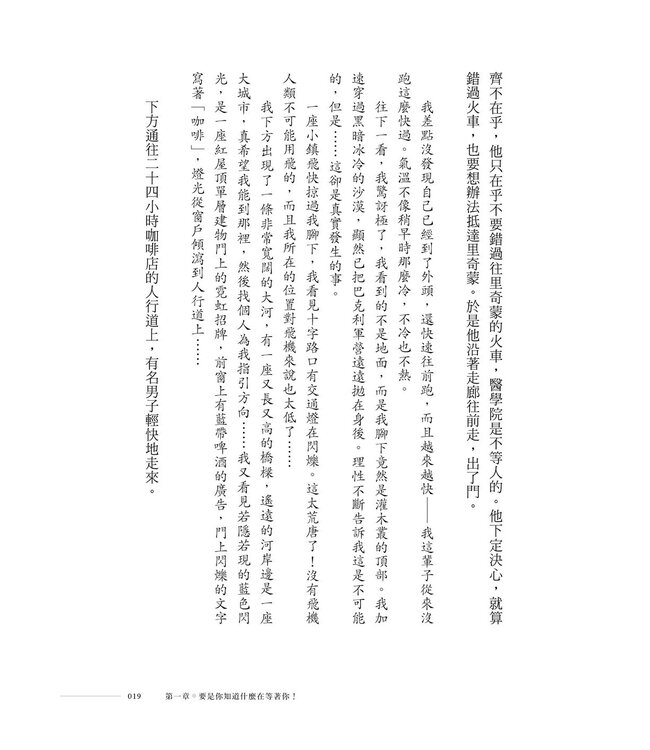 彼岸的真相：超過100人可信的天堂與地獄親身經歷，使你永遠改變對於來生的想像，預知天堂是什麼樣子 | Imagine Heaven: Near-Death Experience, God's Promises, and the Exhilarating Future that Awaits You