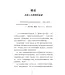 无神论者的困境：我没有足够的信心作无神论者（简体） | I don't have Enough Faith to Be an Atheist