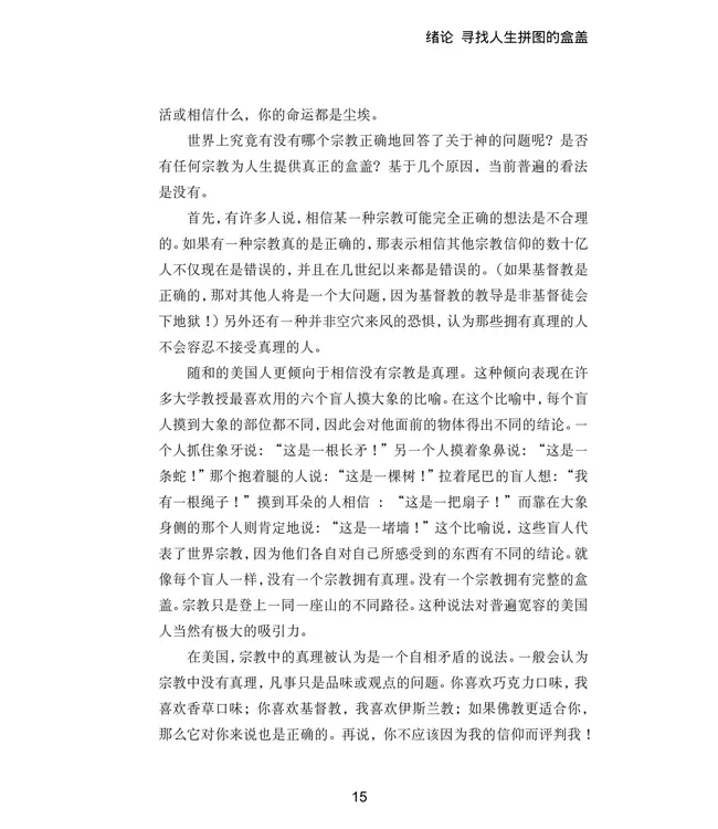 无神论者的困境：我没有足够的信心作无神论者（简体） | I don't have Enough Faith to Be an Atheist