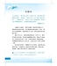 你可以迎難而上：在困境中看見神的美好安排 | You Can Do Hard Things