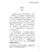 老樹常青：對老年人的輔導