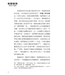 老樹常青：對老年人的輔導