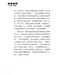 老樹常青：對老年人的輔導