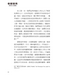 老樹常青：對老年人的輔導