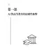 不再等待！AI時代神學教育的關鍵轉向