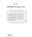 不再等待！AI時代神學教育的關鍵轉向