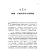 跨文化傳揚基督：福音傳播導論 | Communicating Christ Cross-Culturally: An Introduction to Missionary Communication