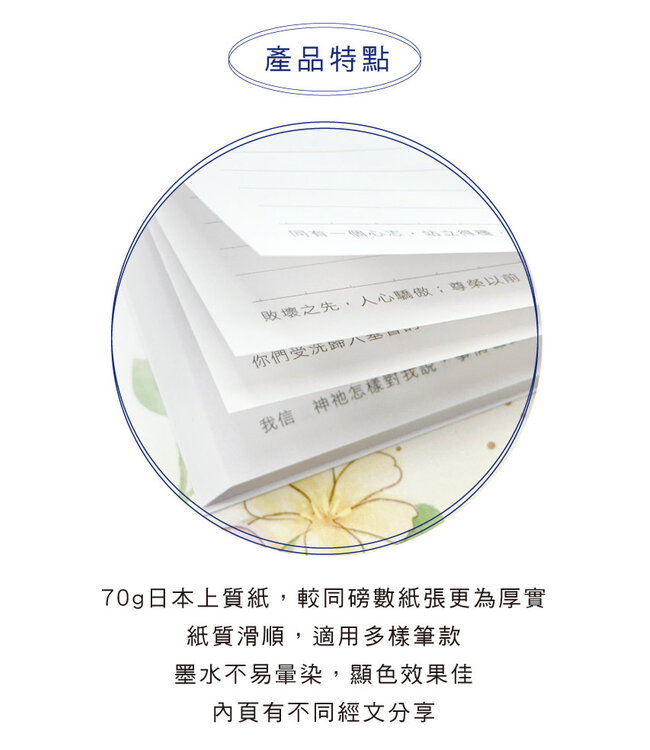 經文25K橫線加厚筆記