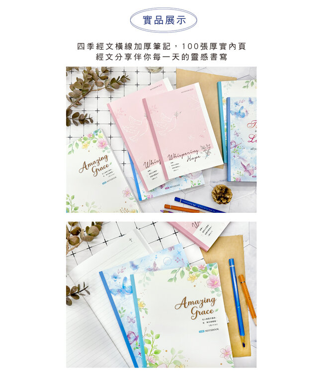經文25K橫線加厚筆記