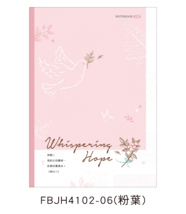 經文25K橫線加厚筆記