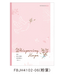 經文25K橫線加厚筆記