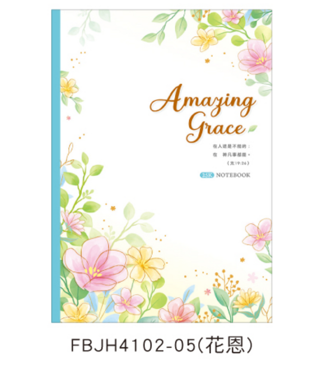 經文25K橫線加厚筆記