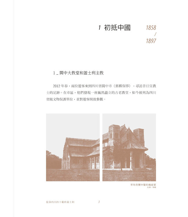 至死忠心：劍橋七傑新傳