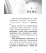 属灵操练：在静广深留中与主相交（简体）