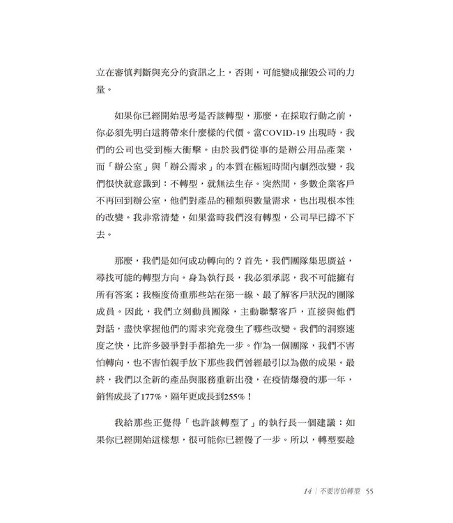 跟耶穌學作執行長：52則從異象、現金流到人才管理的屬神經營之道 | Jesus Is My CEO : 52 Christ-Inspired, Practical Lessons for Entrepreneurs