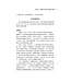 重新審思創世記：聖經第一卷書的來源與作者 | Rethinking Genesis: The Source and Authorship of the First Book of the Bible