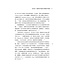 重新審思創世記：聖經第一卷書的來源與作者 | Rethinking Genesis: The Source and Authorship of the First Book of the Bible