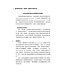 重新審思創世記：聖經第一卷書的來源與作者 | Rethinking Genesis: The Source and Authorship of the First Book of the Bible