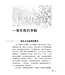創世記靈拾