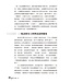 創世記靈拾