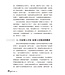 創世記靈拾