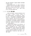 創世記靈拾