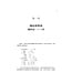 摩西五經導論（修訂版） | Handbook on the Pentateuch: Genesis, Exodus, Leviticus, Numbers, Deuteronomy