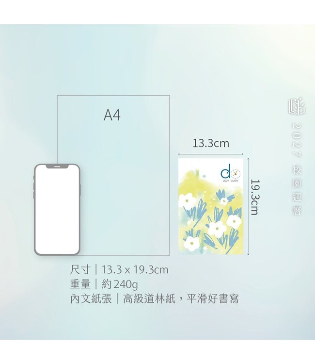 2027校園週曆【do手帳】春日花火 32K方眼格直式左翻頁碼週誌